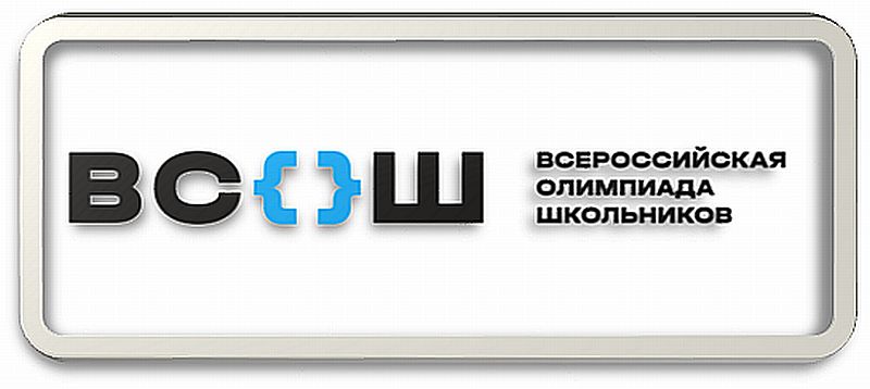 ВОШ