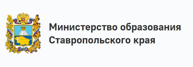 Антитеррористическая информация Министерства образования Ставропольского края Антитеррористическая информация Министерства образования Ставропольского края